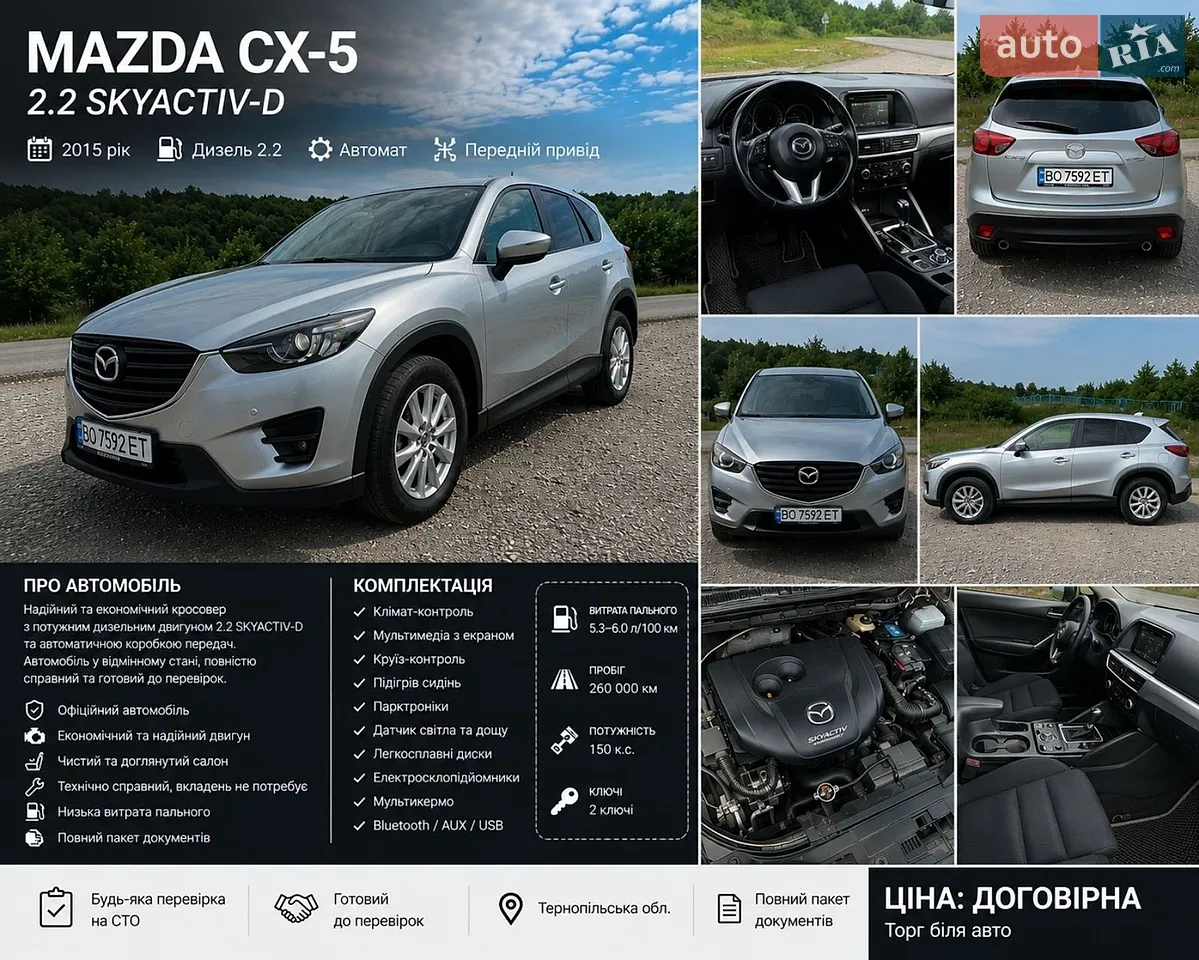 2015 Mazda CX-5 - мініатюра 14