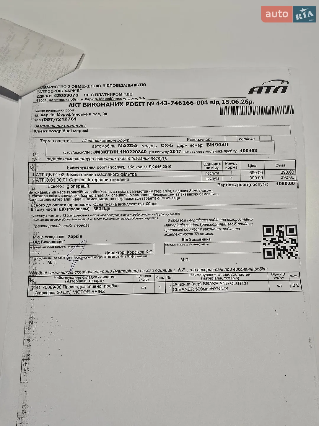 2017 Mazda CX-5 - мініатюра 47