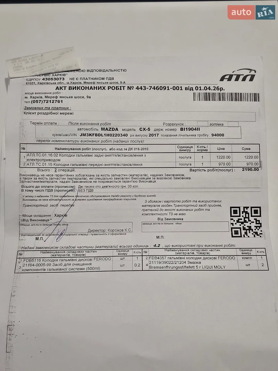 2017 Mazda CX-5 - мініатюра 51