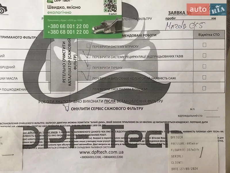 Внедорожник / Кроссовер Mazda CX-5 2014 в Вараше документ