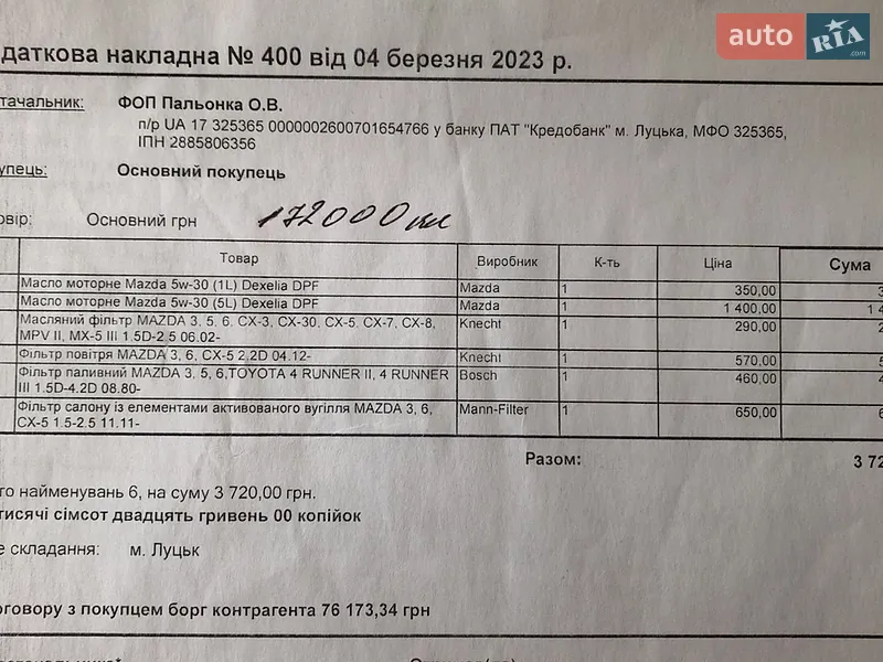 Внедорожник / Кроссовер Mazda CX-5 2014 в Вараше документ