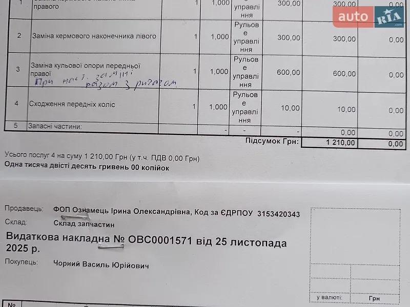 Внедорожник / Кроссовер Mazda CX-5 2017 в Славуте документ