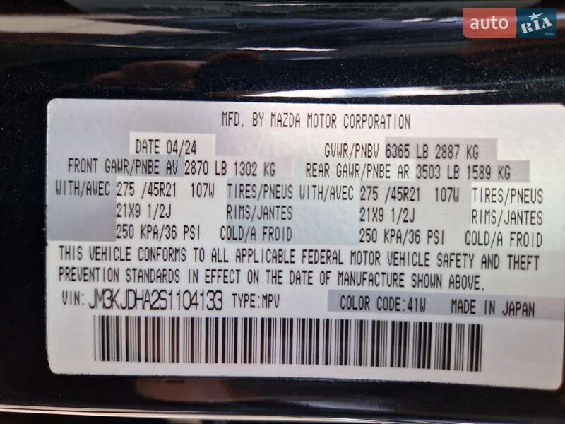 Внедорожник / Кроссовер Mazda CX-70 2024 в Днепре