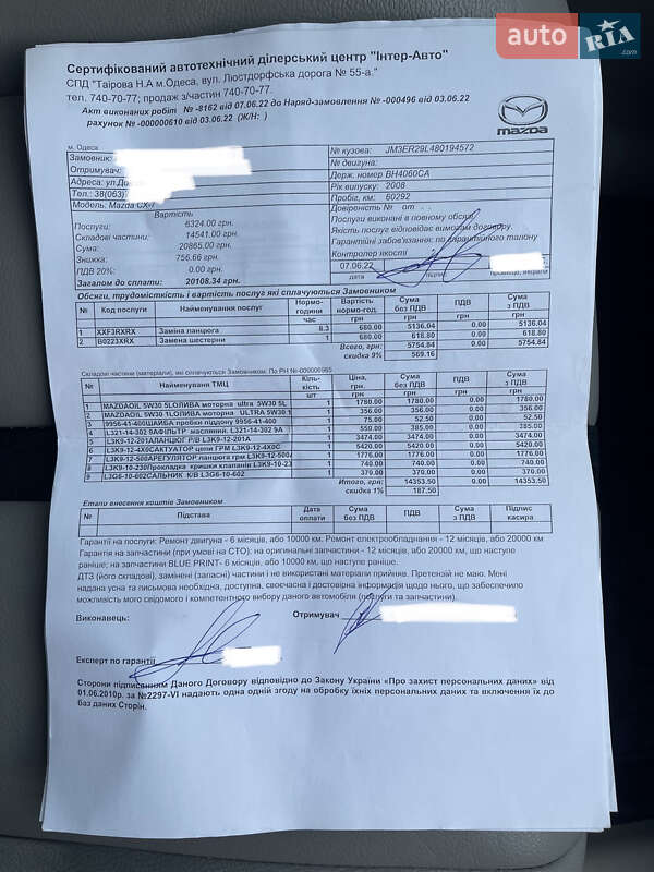 Внедорожник / Кроссовер Mazda CX-7 2008 в Одессе