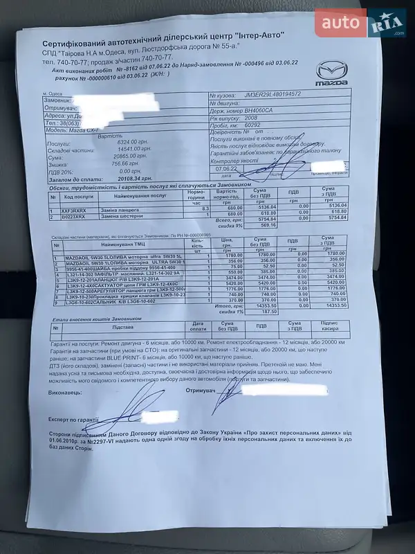 Внедорожник / Кроссовер Mazda CX-7 2008 в Одессе документ