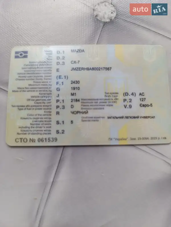 Внедорожник / Кроссовер Mazda CX-7 2010 в Тернополе документ 2 фото Внедорожник / Кроссовер Mazda CX-7 2010 в Тернополе документ