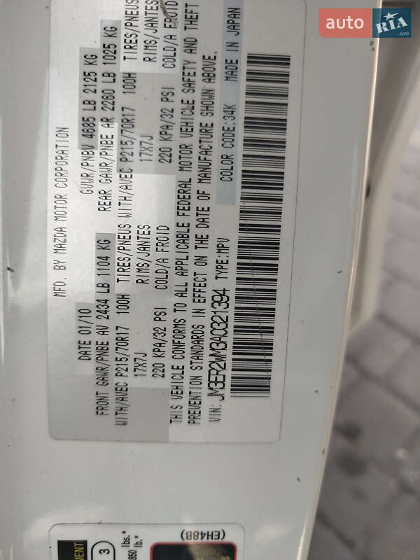 Внедорожник / Кроссовер Mazda CX-7 2010 в Одессе