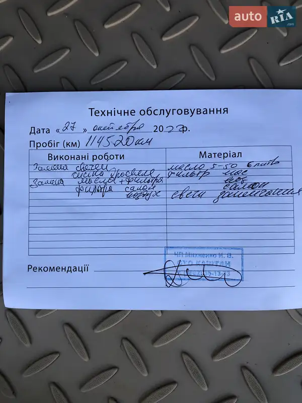 Внедорожник / Кроссовер Mazda CX-7 2007 в Запорожье документ