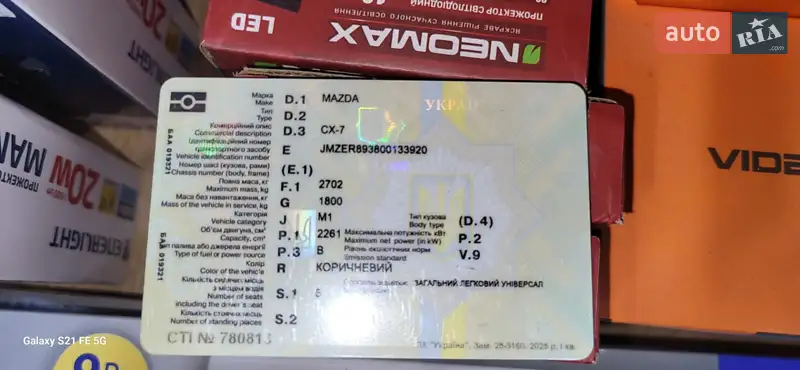 Внедорожник / Кроссовер Mazda CX-7 2009 в Львове документ