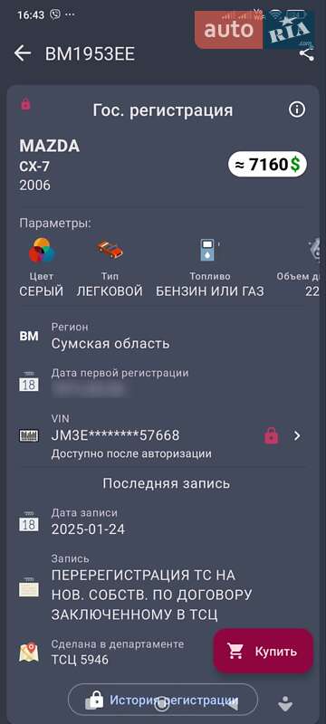 Позашляховик / Кросовер Mazda CX-7 2006 в Любарі фото 3 Позашляховик / Кросовер Mazda CX-7 2006 в Любарі