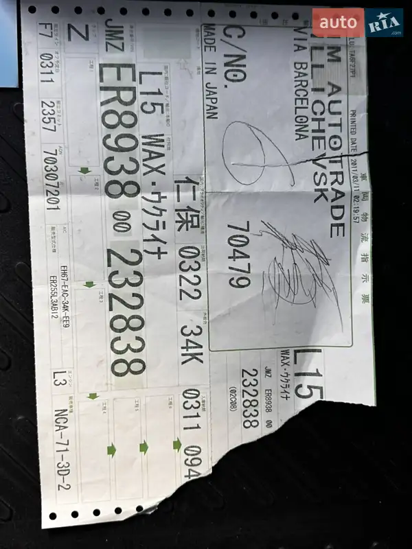 Внедорожник / Кроссовер Mazda CX-7 2011 в Одессе документ 2 фото Внедорожник / Кроссовер Mazda CX-7 2011 в Одессе документ