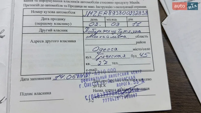 Внедорожник / Кроссовер Mazda CX-7 2012 в Одессе документ