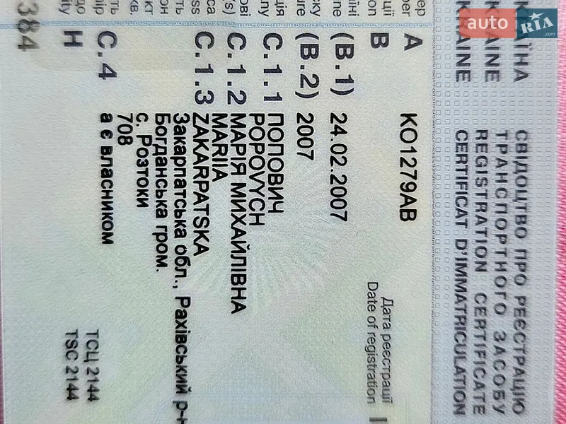 Внедорожник / Кроссовер Mazda CX-7 2007 в Рахове документ 2 фото Внедорожник / Кроссовер Mazda CX-7 2007 в Рахове документ