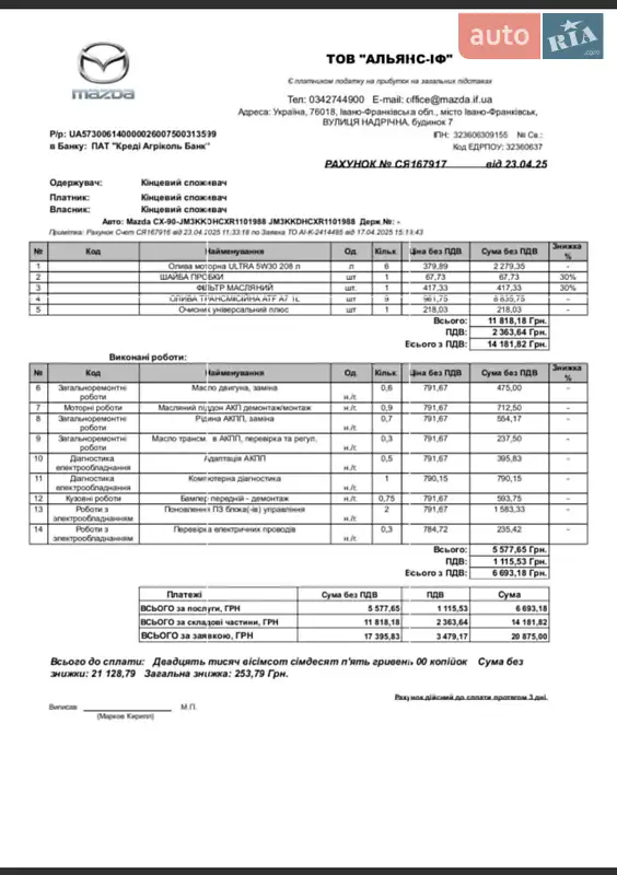 Внедорожник / Кроссовер Mazda CX-90 2023 в Ивано-Франковске документ 3 фото Внедорожник / Кроссовер Mazda CX-90 2023 в Ивано-Франковске документ