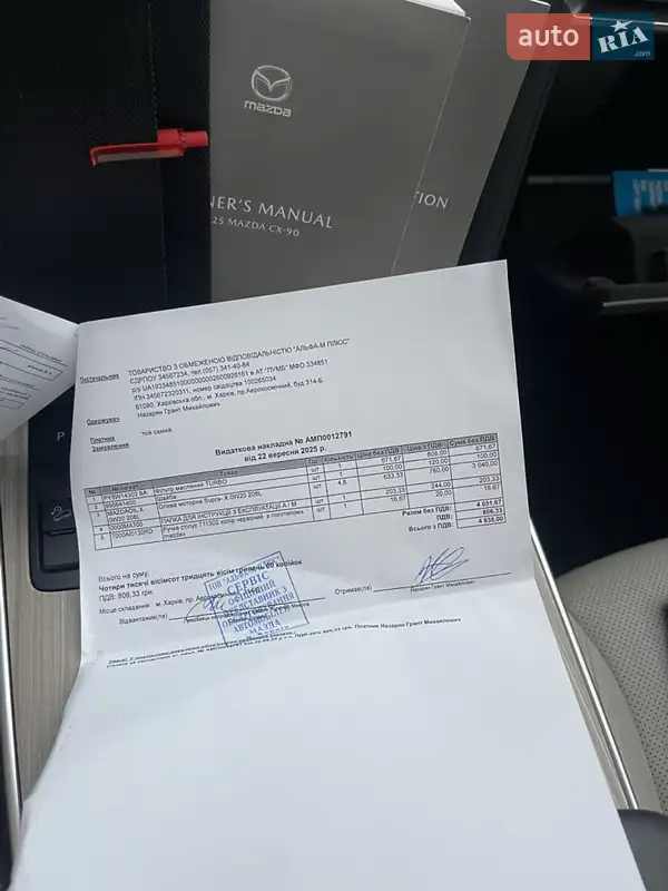 Позашляховик / Кросовер Mazda CX-90 2024 в Харкові документ