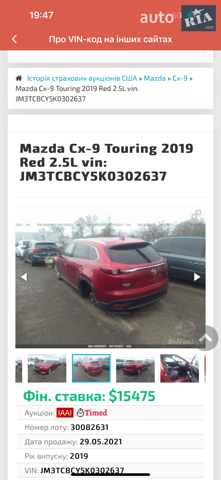 2018 Mazda CX-9 - мініатюра 2