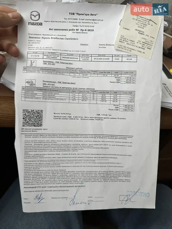Внедорожник / Кроссовер Mazda CX-9 2019 в Ужгороде документ
