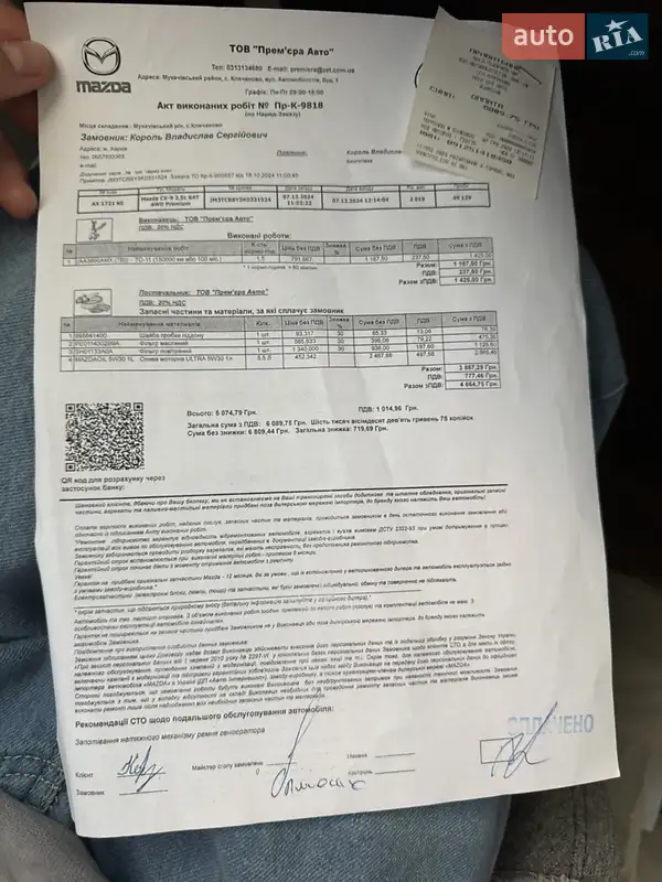 Внедорожник / Кроссовер Mazda CX-9 2019 в Ужгороде документ
