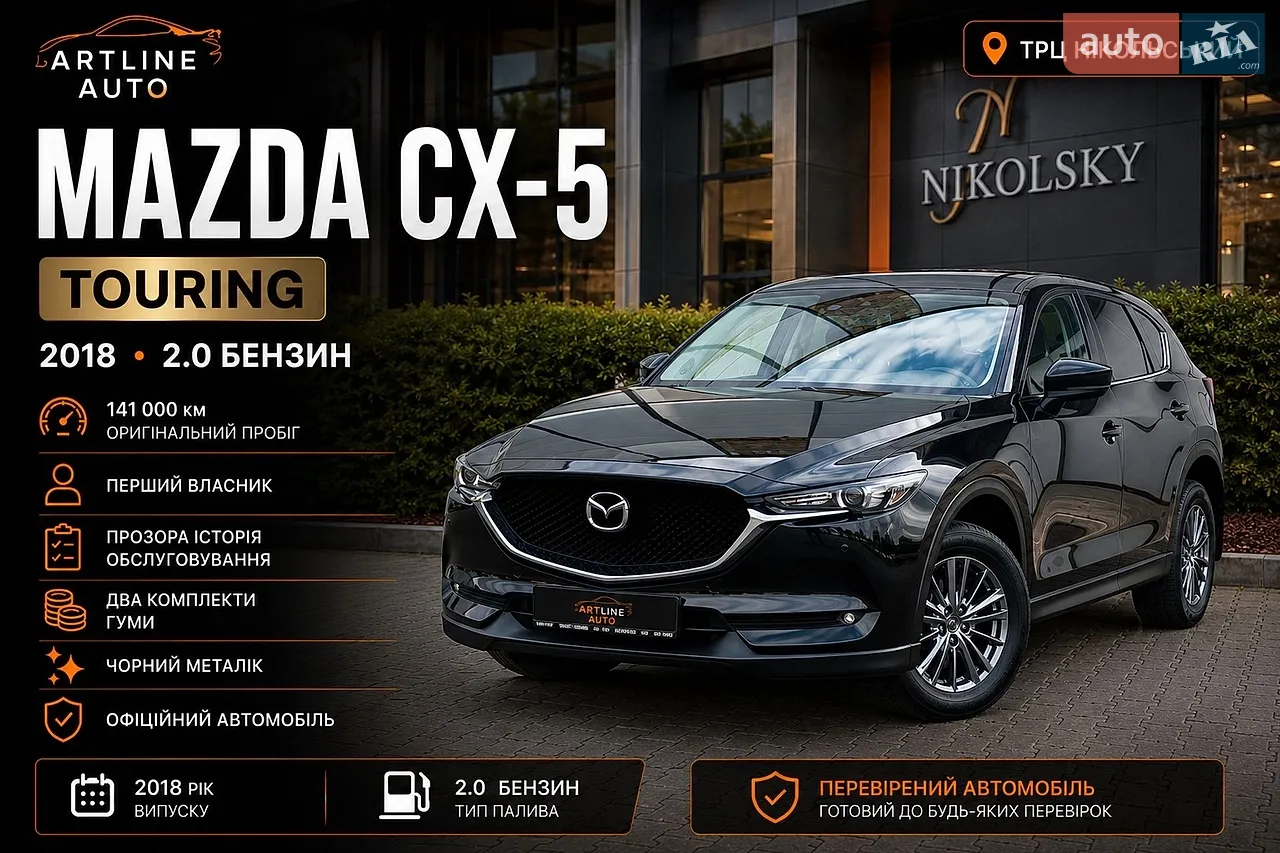 2018 Mazda CX-5 - мініатюра 63