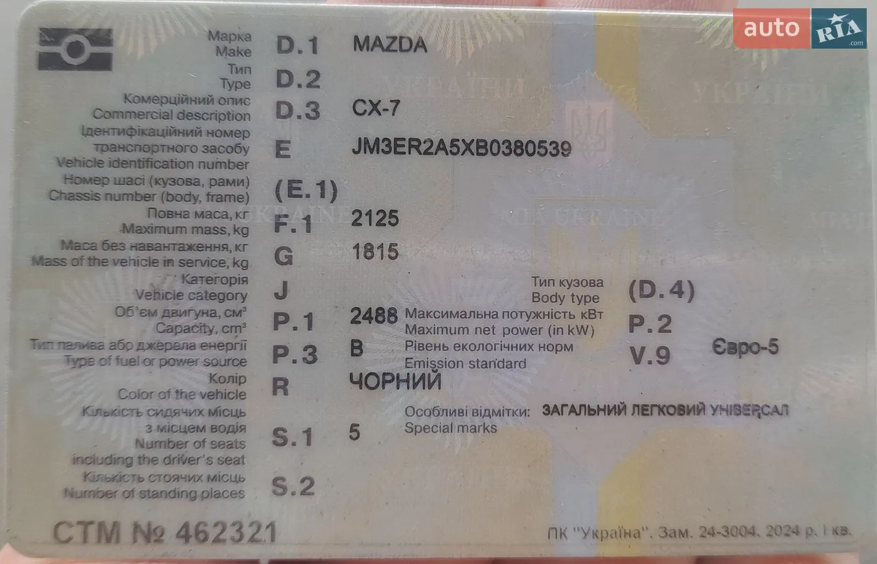 2011 Mazda CX-7 - мініатюра 30