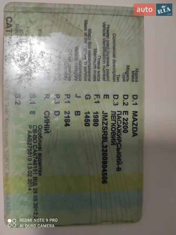 Мінівен Mazda E-series 1998 в Полтаві документ 3 фото Мінівен Mazda E-series 1998 в Полтаві документ