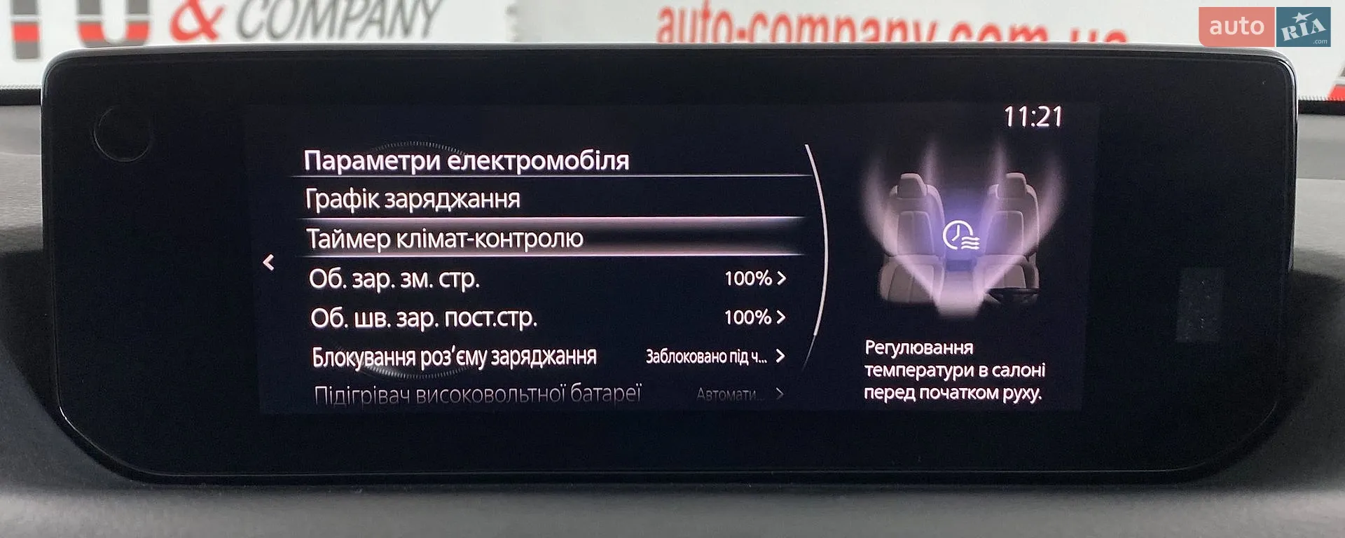 2020 Mazda MX-30 - мініатюра 35