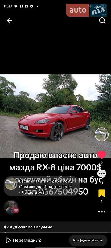 Купе Mazda RX-8 2004 в Воловцю