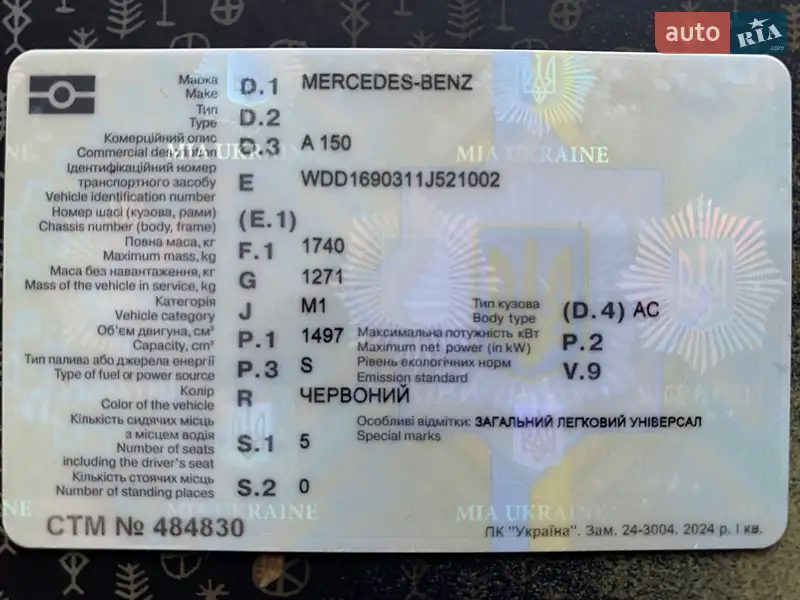 Хетчбек Mercedes-Benz A-Class 2007 в Ужгороді документ