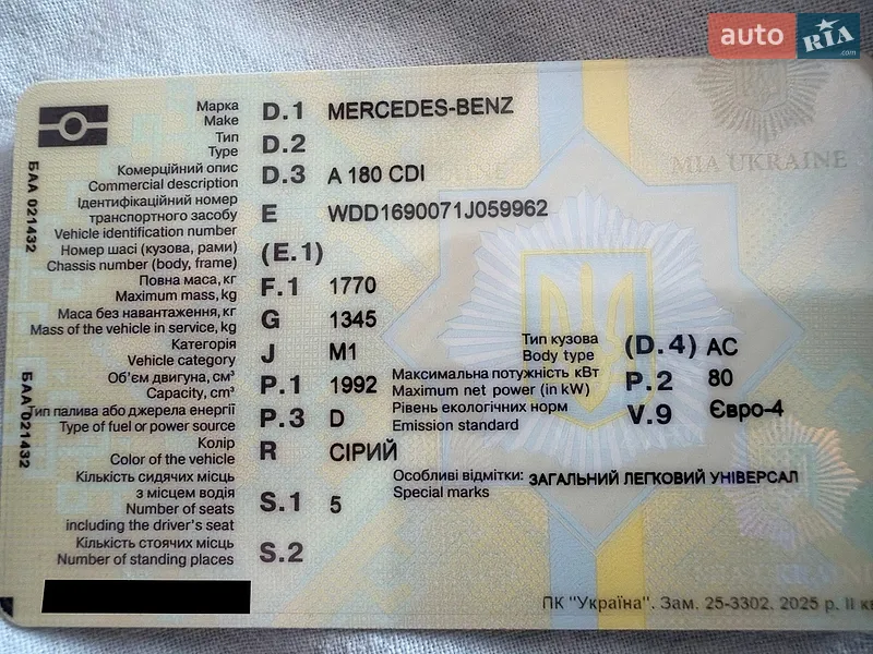 Хэтчбек Mercedes-Benz A-Class 2004 в Днепре документ