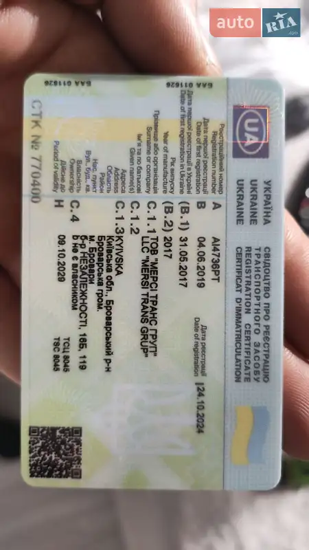 Тягач Mercedes-Benz Actros 2017 в Киеве документ 2 фото Тягач Mercedes-Benz Actros 2017 в Киеве документ