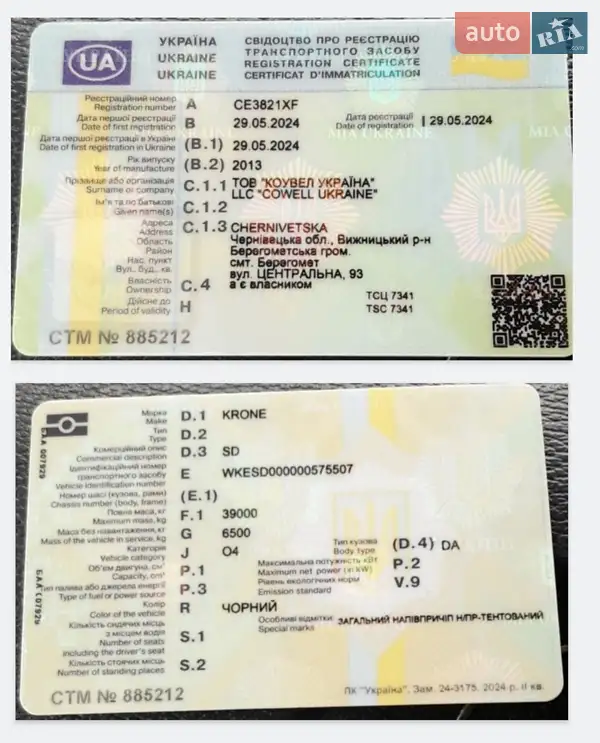 Тягач Mercedes-Benz Actros 2010 в Черновцах документ 3 фото Тягач Mercedes-Benz Actros 2010 в Черновцах документ