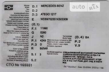 Кран-маніпулятор Mercedes-Benz Atego 2000 в Харкові