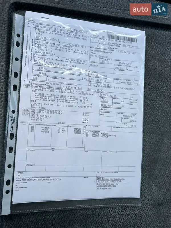 Рефрижератор Mercedes-Benz Atego 2014 в Луцке документ