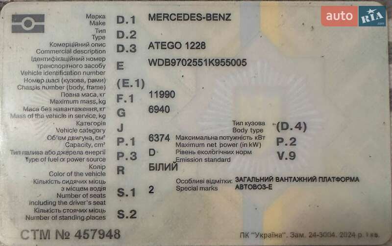 Автовоз Mercedes-Benz Atego 2004 в Киеве