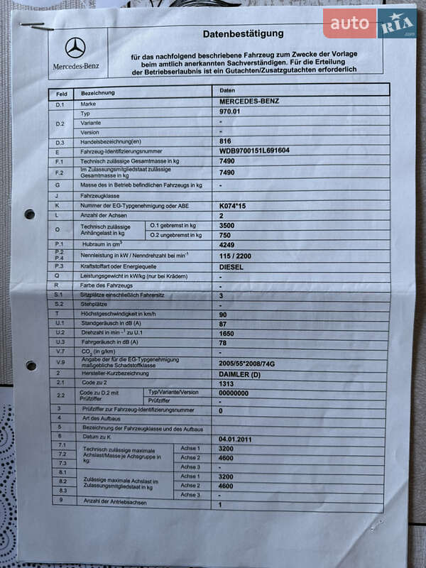 Грузовой фургон Mercedes-Benz Atego 2012 в Бучаче фото 67 Грузовой фургон Mercedes-Benz Atego 2012 в Бучаче