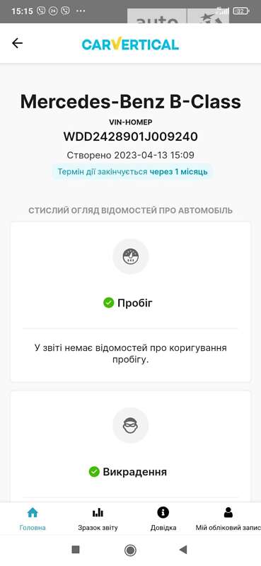 Хэтчбек Mercedes-Benz B-Class 2015 в Черкассах фото 50 Хэтчбек Mercedes-Benz B-Class 2015 в Черкассах