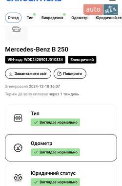 Хэтчбек Mercedes-Benz B-Class 2016 в Иршаве