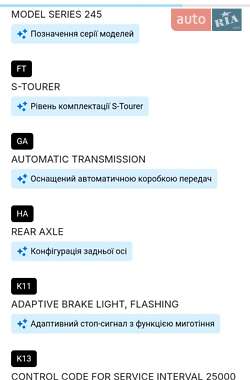 Хэтчбек Mercedes-Benz B-Class 2009 в 