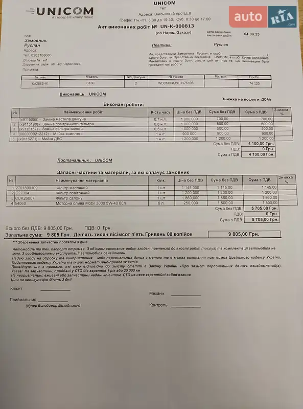 Хэтчбек Mercedes-Benz B-Class 2018 в Киеве документ