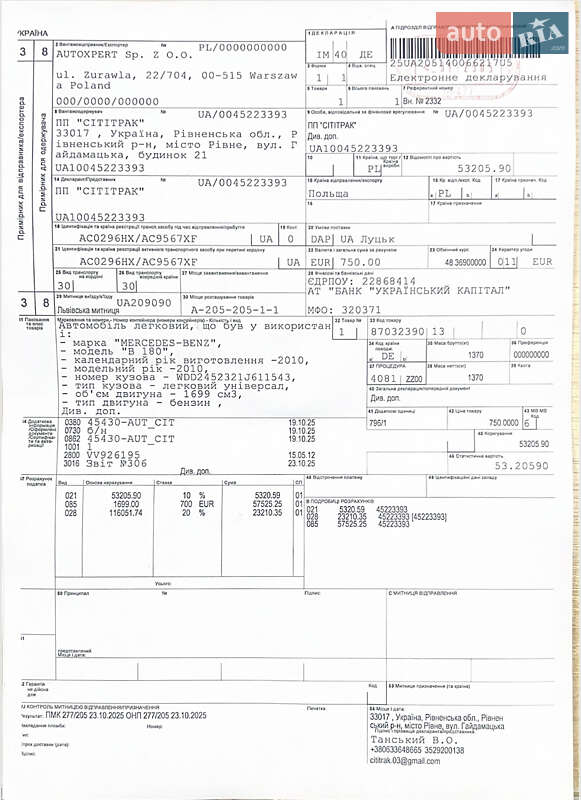 Хэтчбек Mercedes-Benz B-Class 2010 в Луцке фото 21 Хэтчбек Mercedes-Benz B-Class 2010 в Луцке