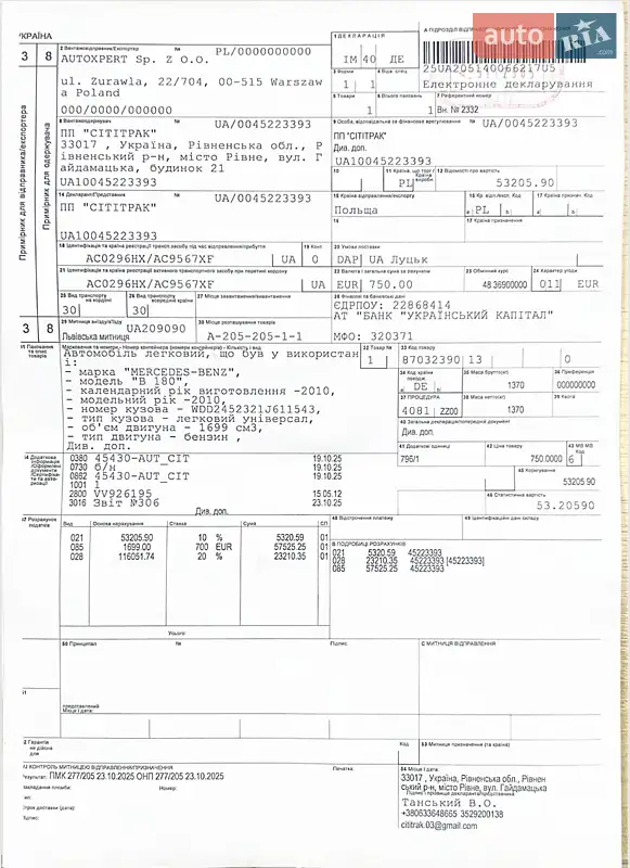 Хэтчбек Mercedes-Benz B-Class 2010 в Луцке документ 2 фото Хэтчбек Mercedes-Benz B-Class 2010 в Луцке документ