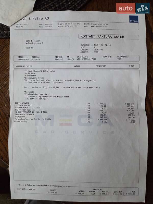 Хетчбек Mercedes-Benz B-Class 2017 в Олександрії