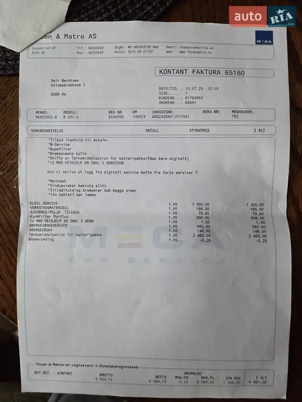 Хетчбек Mercedes-Benz B-Class 2017 в Олександрії документ