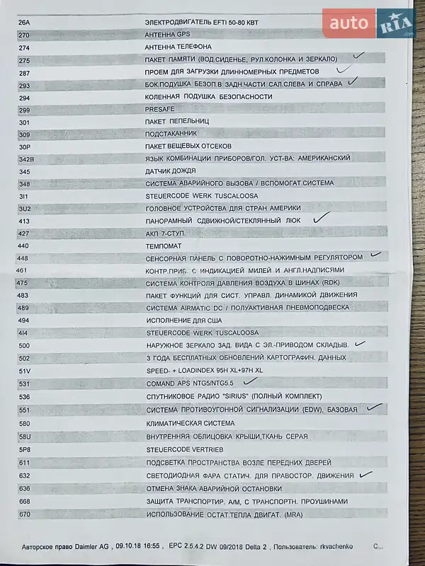 Седан Mercedes-Benz C-Class 2016 в Одесі документ