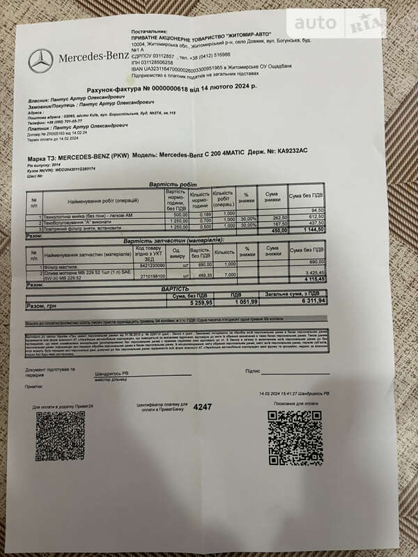 Универсал Mercedes-Benz C-Class 2013 в Коростышеве фото 27 Универсал Mercedes-Benz C-Class 2013 в Коростышеве