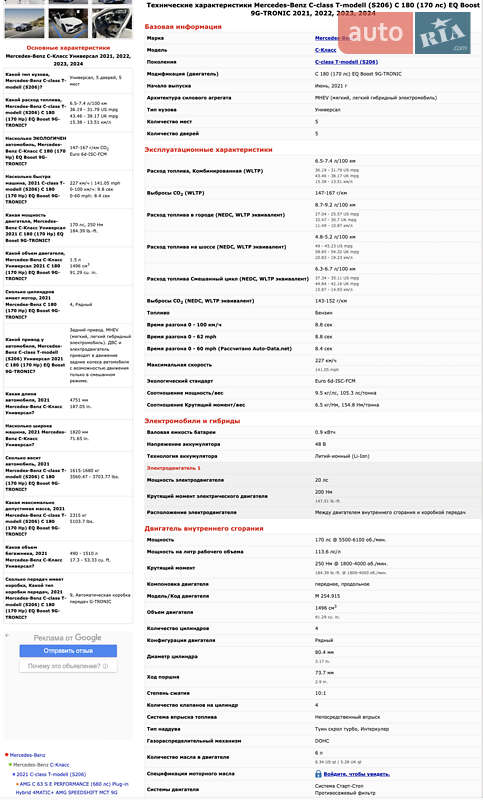 Универсал Mercedes-Benz C-Class 2023 в Киеве фото 86 Универсал Mercedes-Benz C-Class 2023 в Киеве
