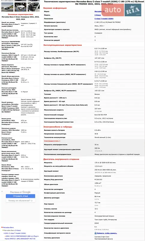 Универсал Mercedes-Benz C-Class 2023 в Киеве документ 2 фото Универсал Mercedes-Benz C-Class 2023 в Киеве документ
