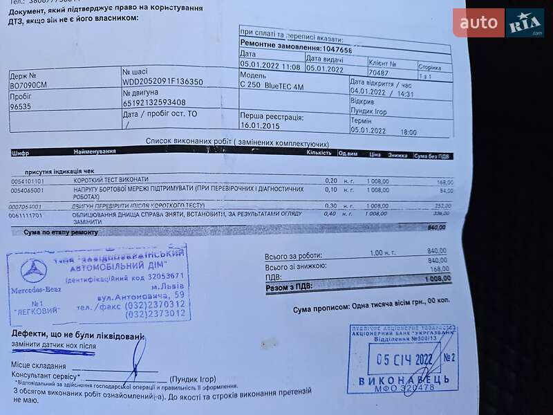 Універсал Mercedes-Benz C-Class 2014 в Тернополі