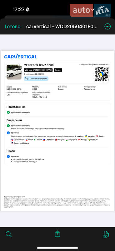 Седан Mercedes-Benz C-Class 2014 в Запорожье