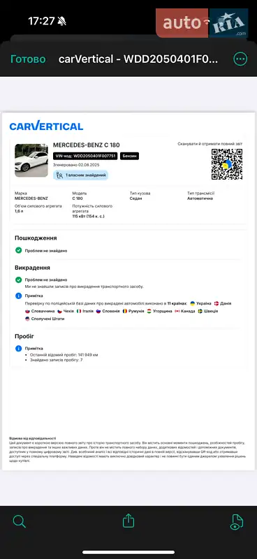 Седан Mercedes-Benz C-Class 2014 в Запорожье документ